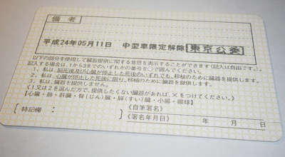 license1.jpg